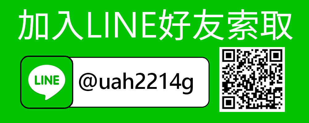 褐抑定褐藻醣膠加入LINE好友試用索取粉劑型