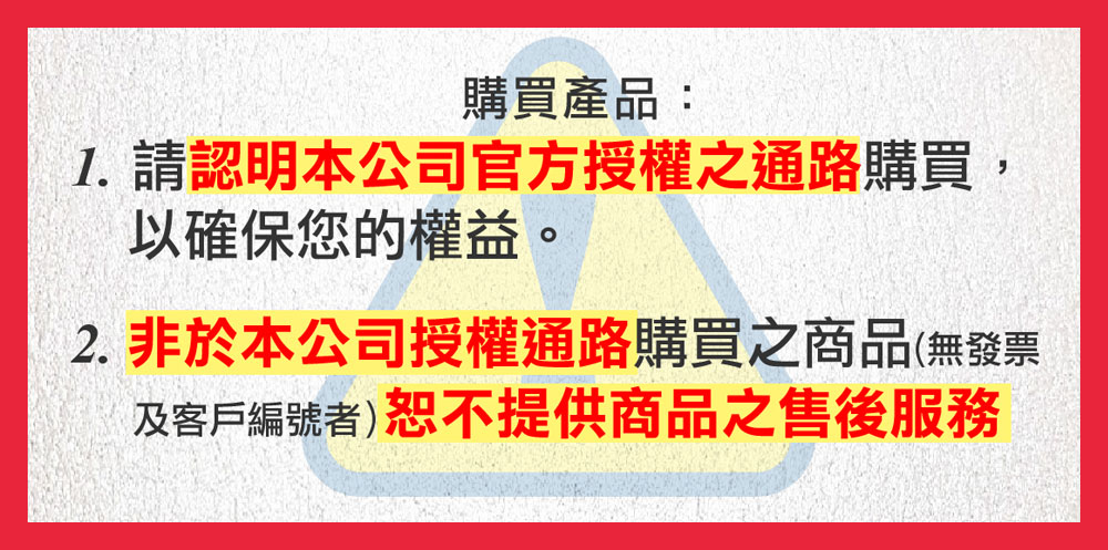 健康優先購買產品須知保證公司貨其他平台購入無法確保來源與品質