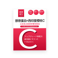 日本膠原蛋白C單盒(15條)