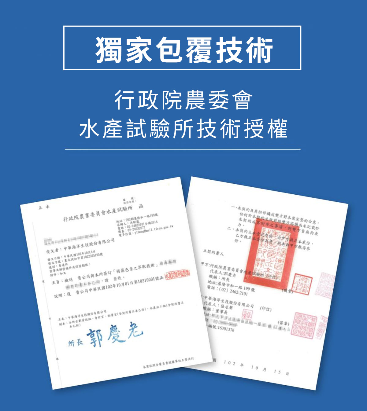 藻衡糖買3送1--加贈藻復元-獨家包覆技術行政院農委會水產試驗所技術授權