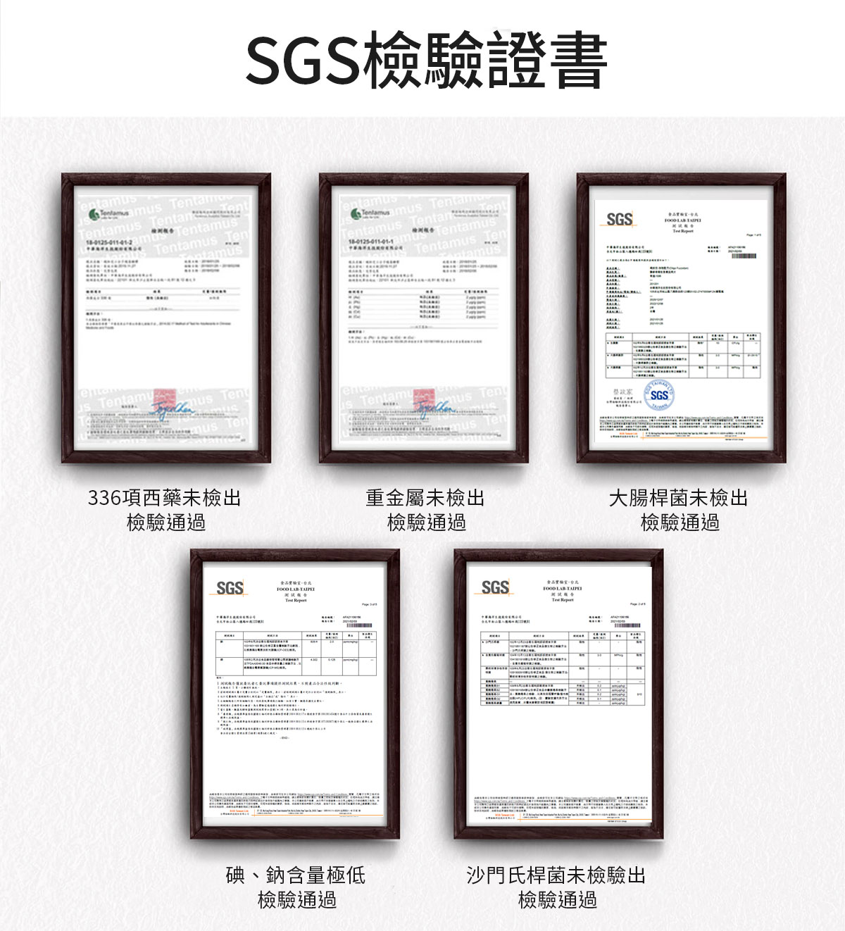 褐抑定褐藻醣膠-100%褐藻醣膠天然萃取-SGS檢驗證書-健康優先訂購0800-800-924