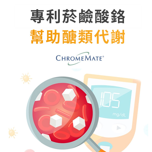 藻衡糖 新升級高穩定藻褐素+苦瓜胜肽 中華海洋生技公司貨 健康優先 4